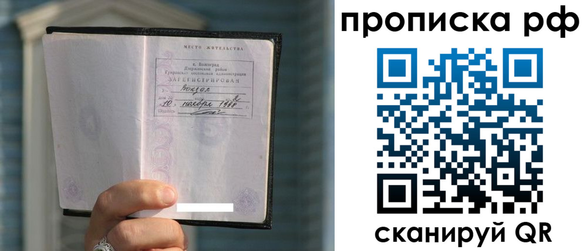 регистрация для школы в Лакинске
