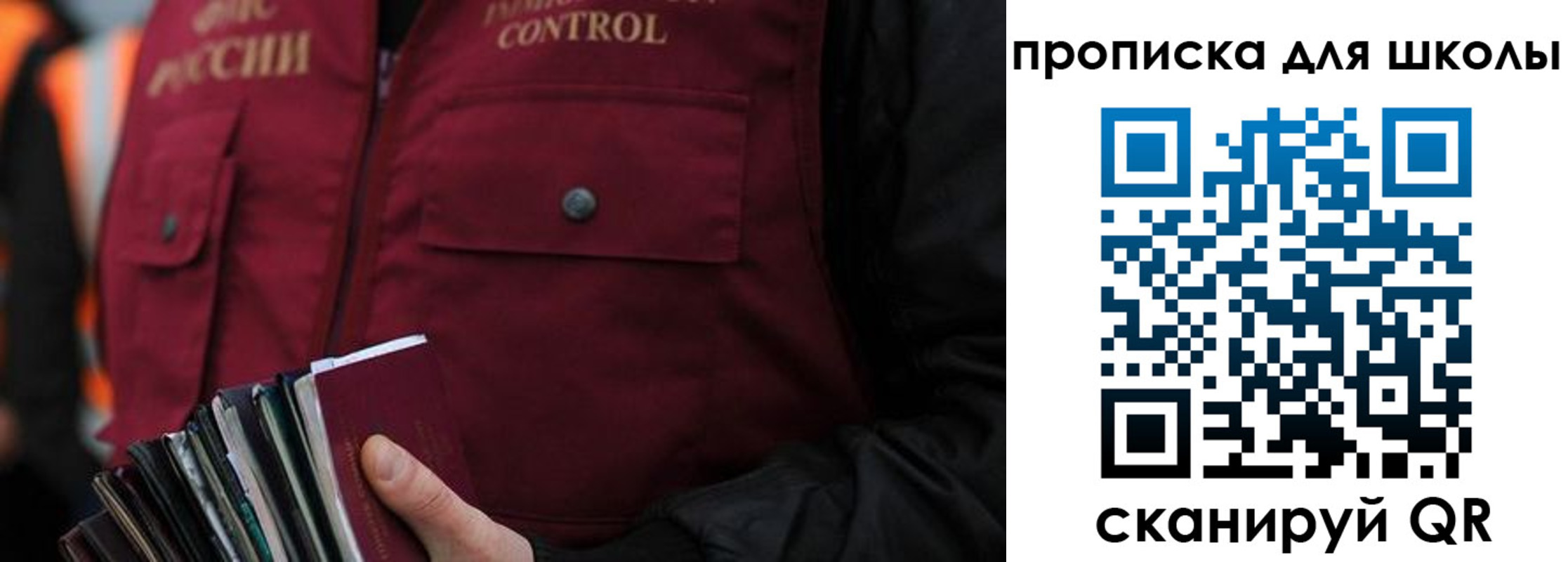 прописка законно в Лакинске