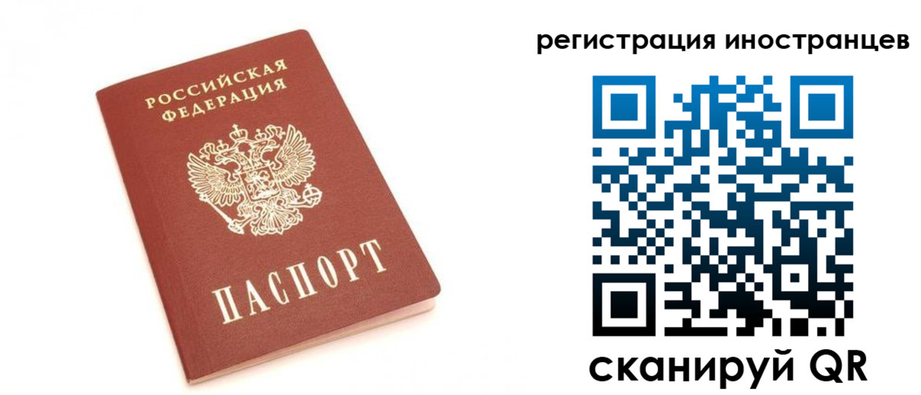 прописка для военкомата в Лакинске