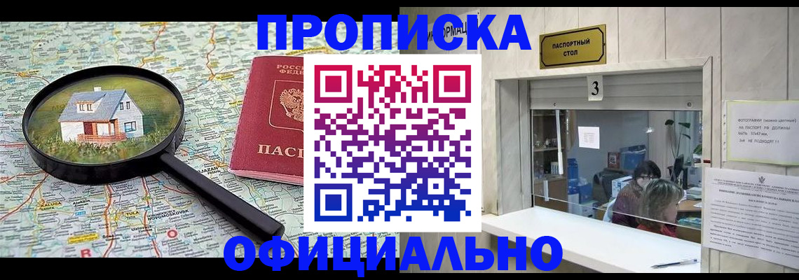 прописка иностранных граждан в Лакинске