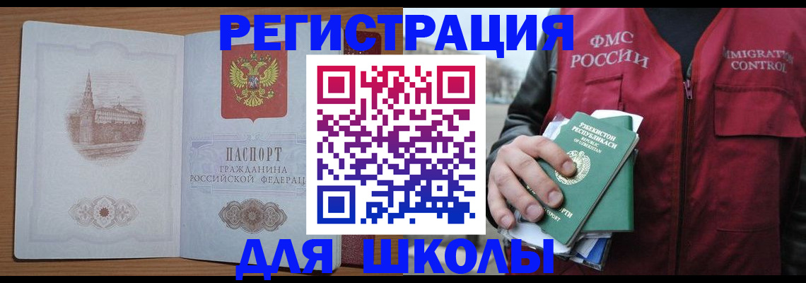 временная регистрация гарантия в Лакинске