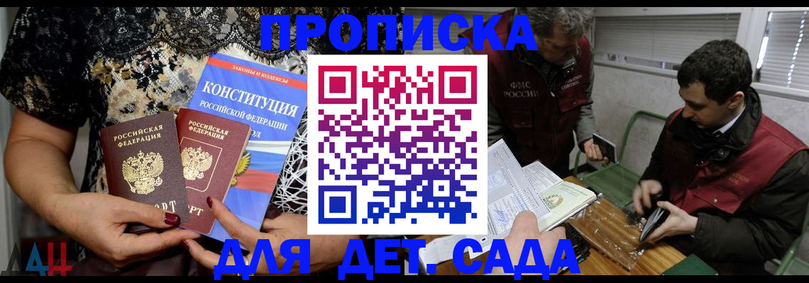 временная регистрация поиск в Лакинске